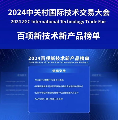 2024中关村论坛 玻色量子引领量子计算与AI融合新浪潮