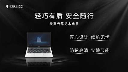 中国电信发布天翼铂顿10与天翼臻情手机，以量子密话技术引领安全通信新篇章